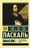 Мысли - 0