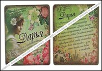 Магнит Дарья (8х8) (488404)