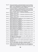 Планы-конспекты уроков. Алгебра. 9 класс (II полугодие). Пособие для педагогов - 2