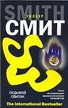 Нечаянный выстрел : выстрел