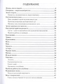 Книга Ведьмы: Основы некромантии - 1