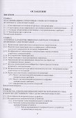 Источники вторичного электропитания. Учебник - 1