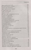 Родовой щит. Книга 2 - 2