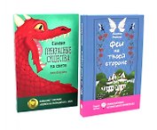 Прекрасные истории о добре и чуде (комплект из 2-х книг)