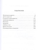 Умные мысли и анекдоты, собранные Валерием Лейбиным - 1