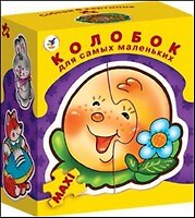 Пазлы для малышей MAXI Дрофа-Медиа ДСМ Колобок