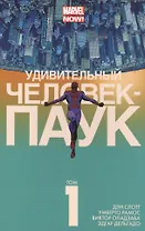 Удивительный Человек-Паук. Том 1. Удача Паркера