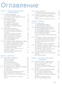 Основы финансовой грамотности. 8-9 классы. Учебник для общеобразовательных организаций - 1