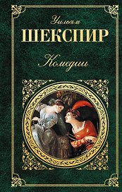 Комедии
