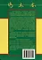 Вин Чунь. Техника второго уровня. Книга вторая - 1