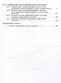 Алгебра. 8 класс. Рабочая тетрадь. В 2 частях. Часть 2 - 2
