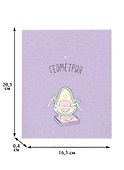 Тетрадь предметная «Avocado. Геометрия» 48 листов в клетку, со справочными материалами - Be Smart - 2