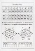 Счет до 20. Папка дошкольника. Материал для занятий на отдельных листах - 1