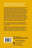 Софт за 30 дней. Как Scrum делает невозможное возможным - 1