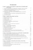 Сантехнические работы. Учебное пособие - 1