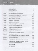 Как стать веганом. Исчерпывающее руководство по растительному питанию на каждый день - 1