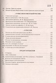 Удовольствие мыслить иначе - 2