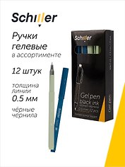 Ручки гелевые черные 12 штук "Square" 0,5 мм, в ассортименте, Schiller