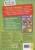 Рисовалки. Учимся раскрашивать, обводить и дорисовывать - 1
