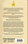 Захватывающие деяния искрометного гения - 1