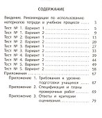 Чтение. 2 класс. Диагностика читательской компетентности. ФГОС - 1