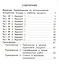 Чтение. 2 класс. Диагностика читательской компетентности. ФГОС - 1