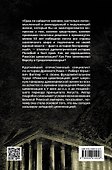 Римская цивилизация - 1