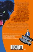 Приключения Электроника - 1