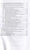 Технология переработки яиц - 2