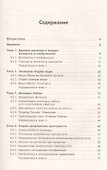 Функциональный анализ и интегральные уравнения или Как не потеряться в банаховом пространстве - 1