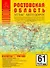 Атлас автодорог Ростовская область (1:200 тыс) (мягк) (Атласы национальных автодорог) (Аст) - 0
