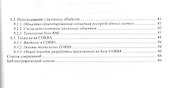 Архитектура информационных систем - 2
