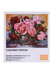 Картина по номерам Art Idea 40*50см. Садовые пионы (B057)