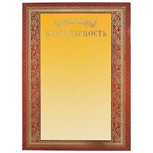 Благодарность А4, Hatber
