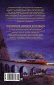 Ограбление в "Шотландском соколе" - 1
