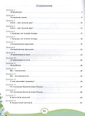 В мире информации. Работаем с  информационными источниками. 4 класс. Рабочая тетрадь - 1