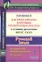 Русский язык. 7 класс. Готовимся к Всероссийским итоговым проверочным работам в условиях реализации ФГОС ООО: тернировочные работы, инструкция - 0