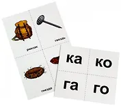 10 игр со звуками К, Г, Х для познавательного, речевого и интеллектуального развития детей 4-10 лет. 36 предметных карточек и 20 жетонов