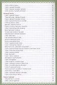 Здоровые салаты.100 вкусных рецептов - 2