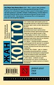 Двойной шпагат. Орфей. Опиум - 1