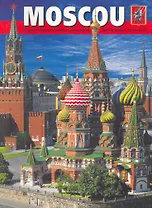 Moscou, на французском языке