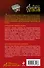 Табакерка Робеспьера. Дублон капитана Флинта: романы - 1