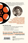 От братьев Люмьер до голливудских блокбастеров. Главное в истории кинематографа - 1