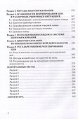 Ценообразование: учебник для бакалавров - 2