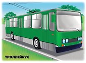 Транспорт. Часть 2. Наземный, воздушый, водный. Демонстрационный материал для занятий в группах детских садов и индивидуально - 2