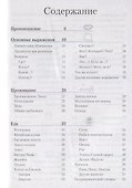 Китайский разговорник и словарь - 1