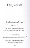 Наука из наук - 1