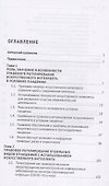 Правовое регулирование искусственного интеллекта в условиях пандемии и инфодемии. Монография - 1