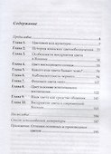 Цветовой код японской культуры - 1