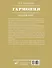 Гармония. Полный курс: вся теория с упражнениями и примерами - 1